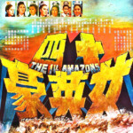 "The 14 Amazons" Chinese Theatrical Poster