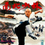 "Martial Arts of Shaolin" Chinese Theatrical Poster