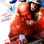 "Muay Thai Giant" Thai Theatrical Poster