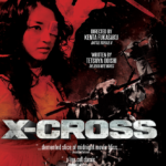 X-Cross | Blu-ray (Tokyo Shock)