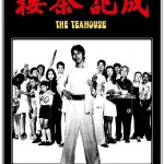 "The Teahouse" Chinese Theatrical Poster