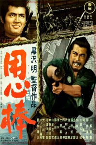 "Yojimbo" Japanese Theatrical Poster