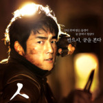 "Soo" Korean Theatrical Poster