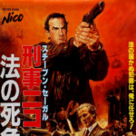 "Above the Law" Japanese Theatrical Poster