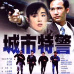 "The Big Heat" Chinese DVD Cover