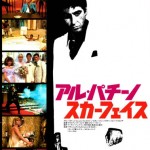 "Scarface" Japanese Theatrical Poster