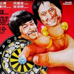 "Carry On Pickpocket" Chinese Theatrical Poster