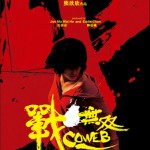 "Coweb" Chinese Theatrical Poster