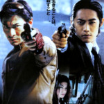 "Fulltime Killer" Japanese Theatrical Poster