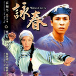 "Wing Chun" Chinese DVD Cover