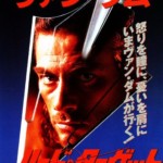 "Hard Target" Japanese Theatrical Poster