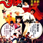 "Mad Monkey Kung Fu" Chinese Theatrical Poster