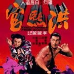 "Executioners from Shaolin" Chinese Theatrical Poster