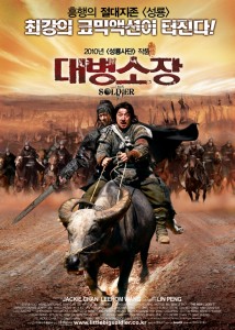 "Little Big Soldier" Korean Theatrical Poster
