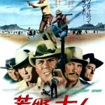 "The Magnificent Seven" Japanese Theatrical Poster