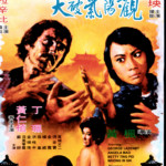 "Stoner" Chinese Theatrical Poster