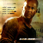 "Die Hard 4.0" Japanese Theatrical Poster