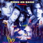 "Gen-X Cops" Chinese Theatrical Poster