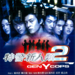 "Gen-Y Cops" Chinese DVD Cover