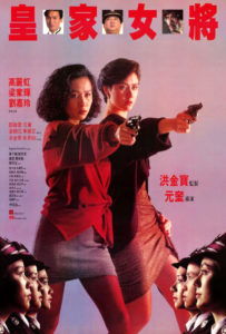 "She Shoots Straight" Theatrical Poster