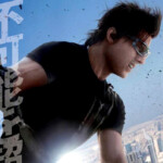 "Mission: Impossible - Ghost Protocol" Japanese Theatrical Poster