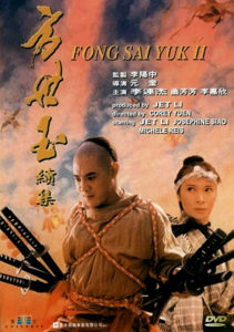 "Fong Sai-yuk II" DVD Cover