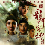"New Dragon Inn'" Chinese Theatrical Poster