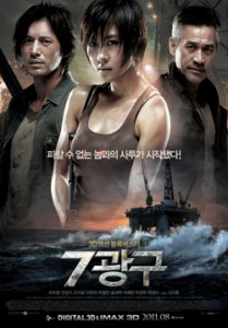"Sector 7" Korean Theatrical Poster