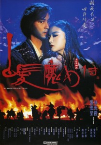 "The Bride with White Hair" Japanese Theatrical Poster