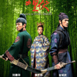 "House of Flying Daggers" Chinese Theatrical Poster