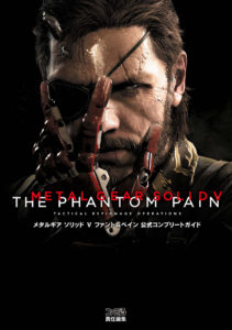 "Metal Gear Solid V: The Phantom Pain" Poster 