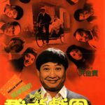 "Pedicab Driver" Poster
