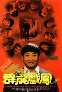 "Pedicab Driver" Poster