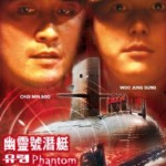 "Phantom: The Submarine" DVD Cover