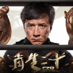 "CZ12" Chinese Theatrical Poster