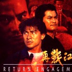 "Return Engagement" Chinese DVD Cover