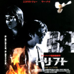 "Time and Tide" Japanese Theatrical Poster