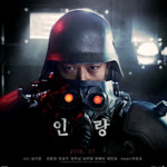 "Illang: The Wolf Brigade" Theatrical Poster