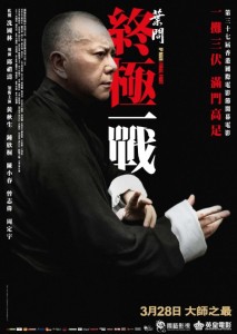 "Ip Man: The Final Battle" Theatrical Poster