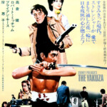 "Yakuza" Japanese Theatrical Poster