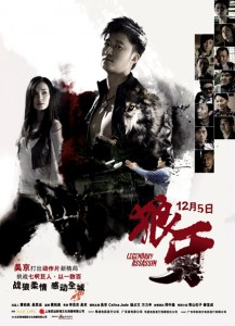 "Legendary Assassin" Chinese Theatrical Poster