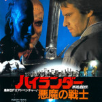 "Highlander" Japanese Theatrical Poster