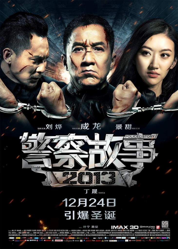 A new trailer for Jackie Chan’s ‘Police Story 2013′ | cityonfire.com