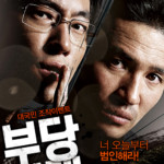 "The Unjust" Korean Theatrical Poster