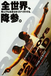 "Bad Boys 2" Japanese Theatrical Poster