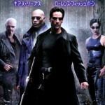 "The Matrix" Japanese Theatrical Poster