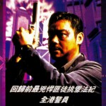 "Full Alert" Chinese Theatrical Poster