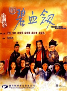 "The Sword Stained with Royal Blood" Theatrical Poster
