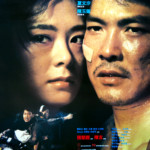 "On the Run" Chinese Theatrical Poster