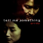 "Tell Me Something" Korean Theatrical Poster